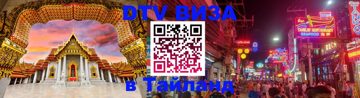 Оформление DTV визы под ключ: стоимость и тарифы, только загранпаспорт - 04.10.2025 